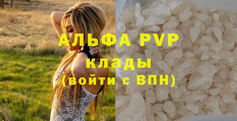 APVP Соль  дарнет шоп  Безенчук 