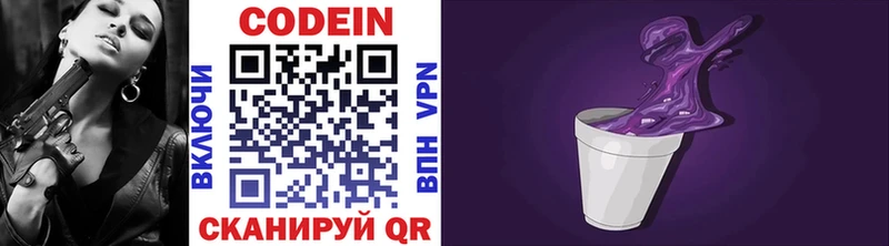 Кодеиновый сироп Lean напиток Lean (лин) Безенчук