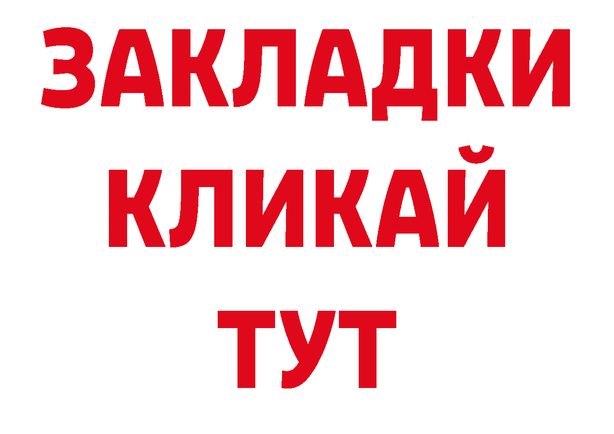 Как найти закладки? нарко площадка телеграм Безенчук