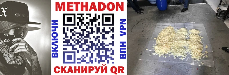 Метадон мёд Безенчук